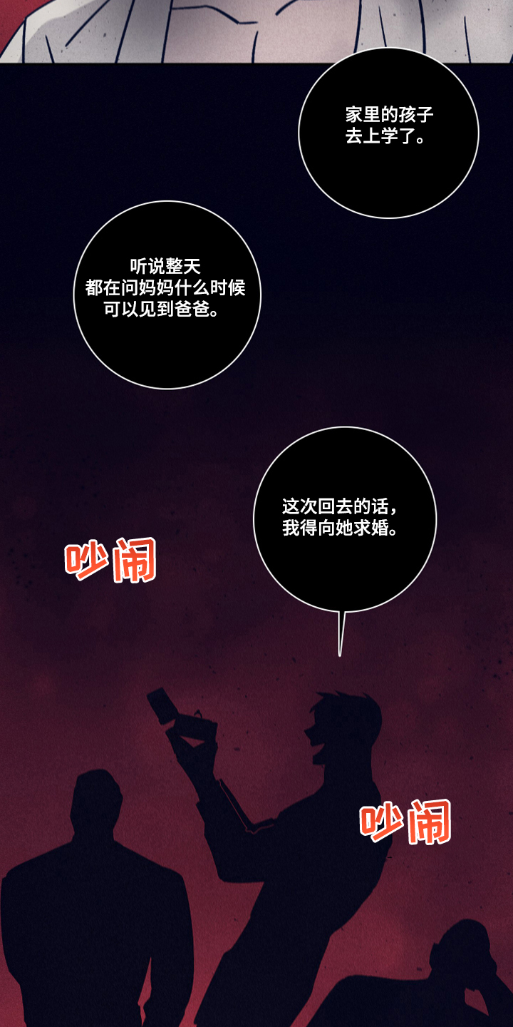 《失踪案件》第85章【第二季】该付出代价了 第5页