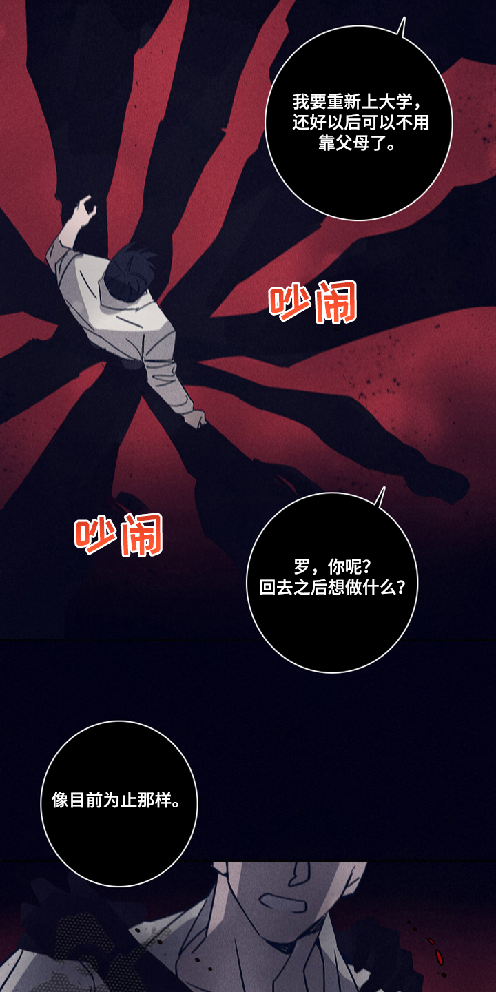 《失踪案件》第85章【第二季】该付出代价了 第6页
