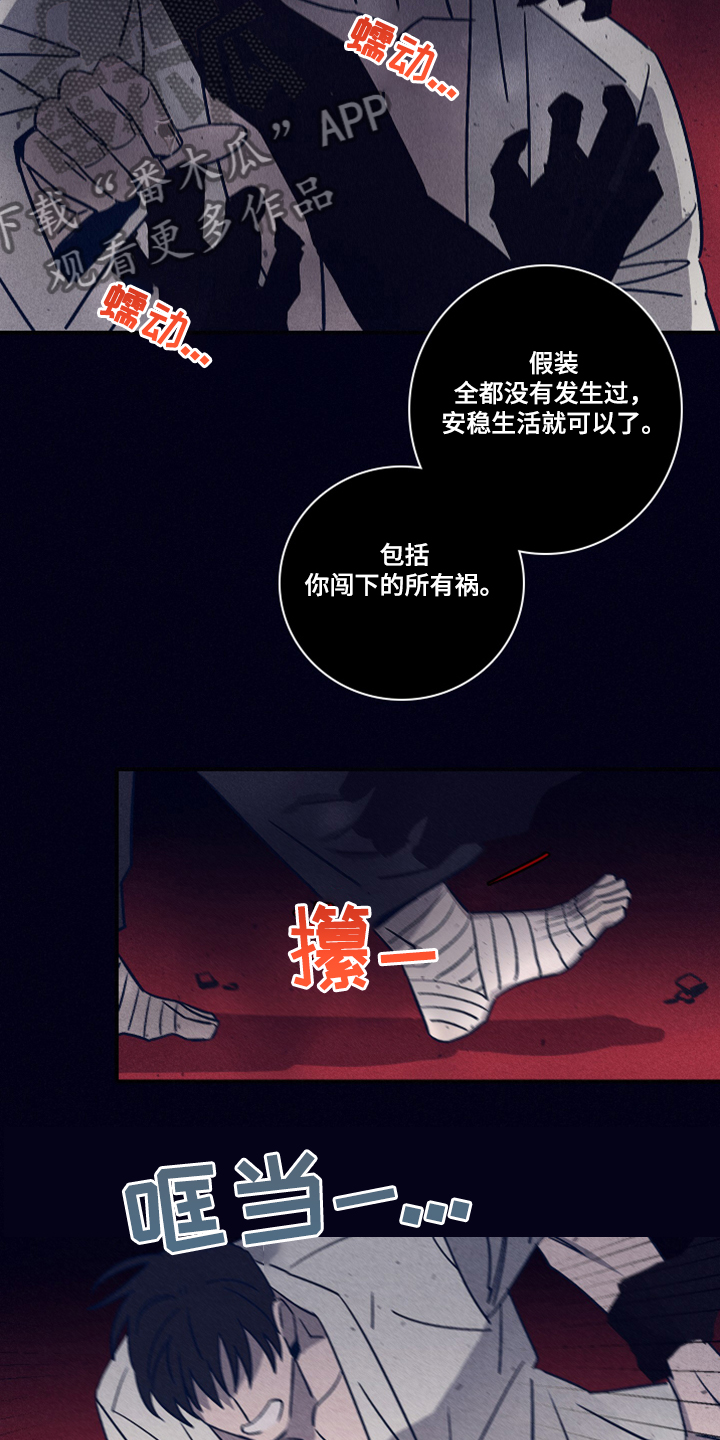 《失踪案件》第85章【第二季】该付出代价了 第7页