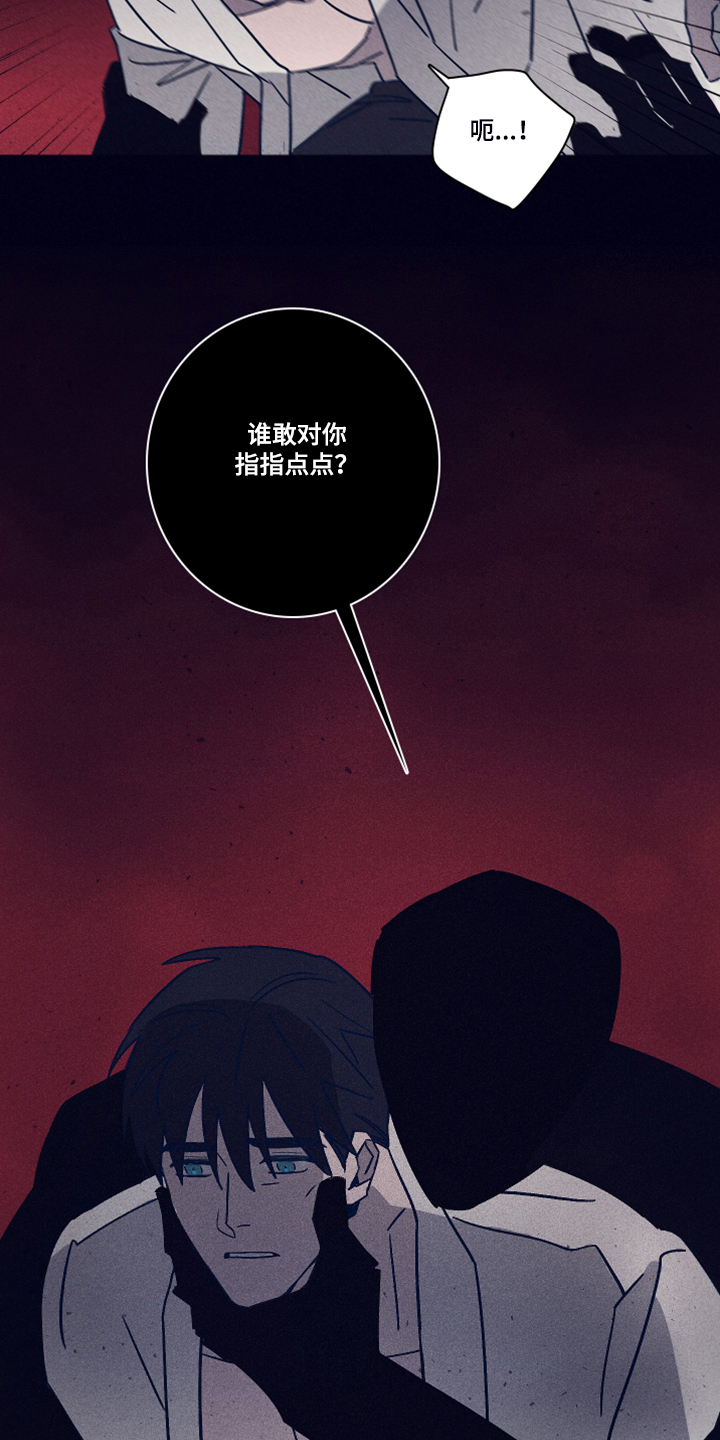《失踪案件》第85章【第二季】该付出代价了 第8页