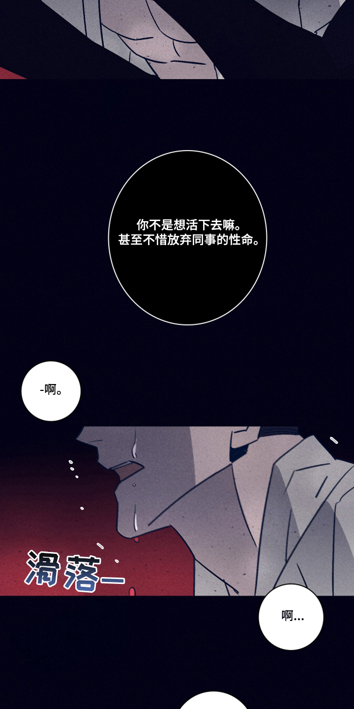 《失踪案件》第85章【第二季】该付出代价了 第9页