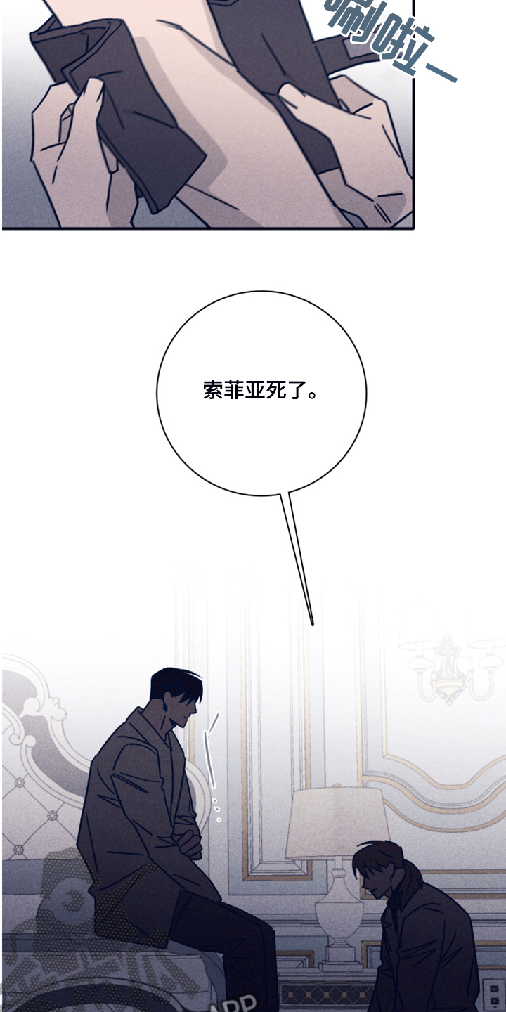 《失踪案件》第82章【第二季】索菲亚死了 第12页