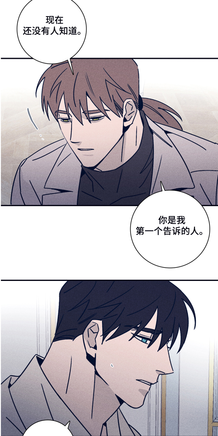 《失踪案件》第82章【第二季】索菲亚死了 第14页