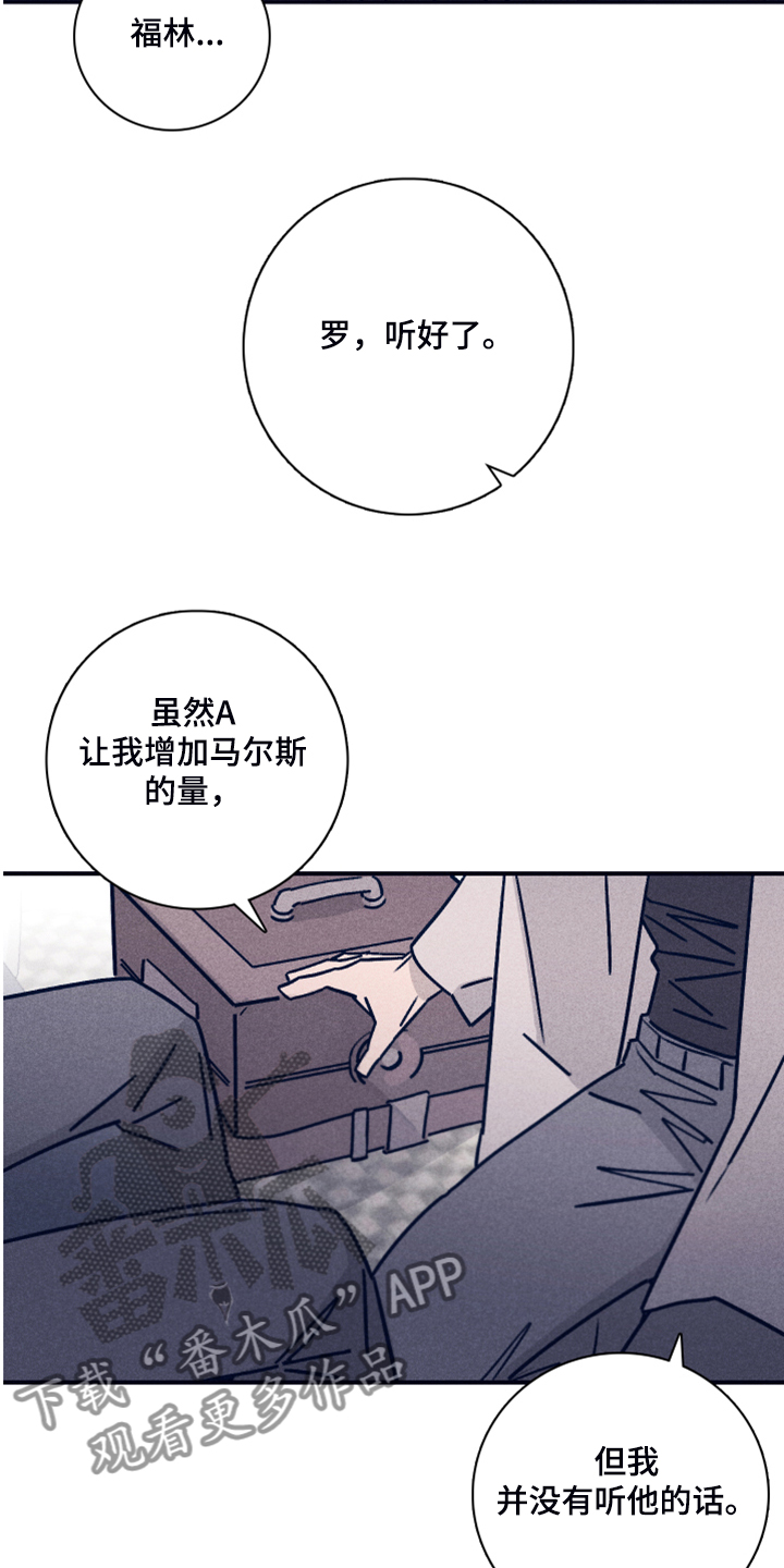 《失踪案件》第82章【第二季】索菲亚死了 第15页