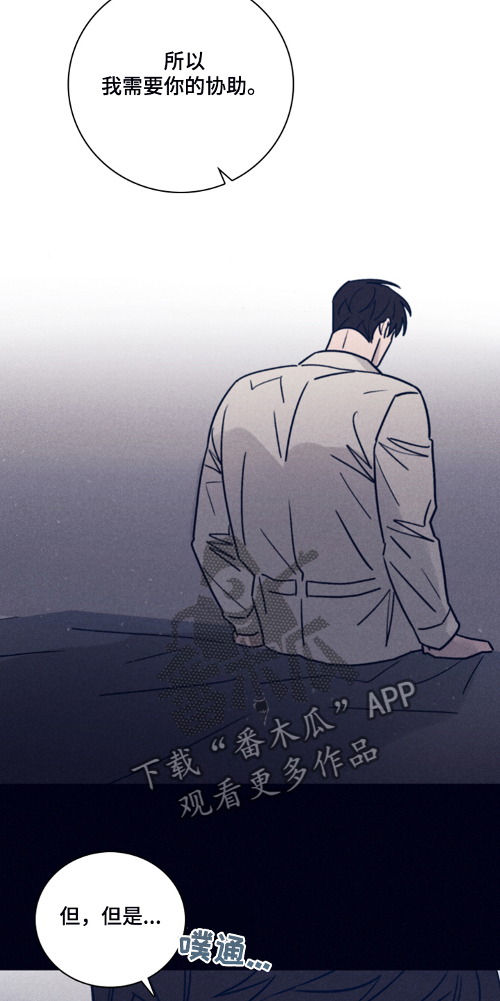 《失踪案件》第82章【第二季】索菲亚死了 第18页
