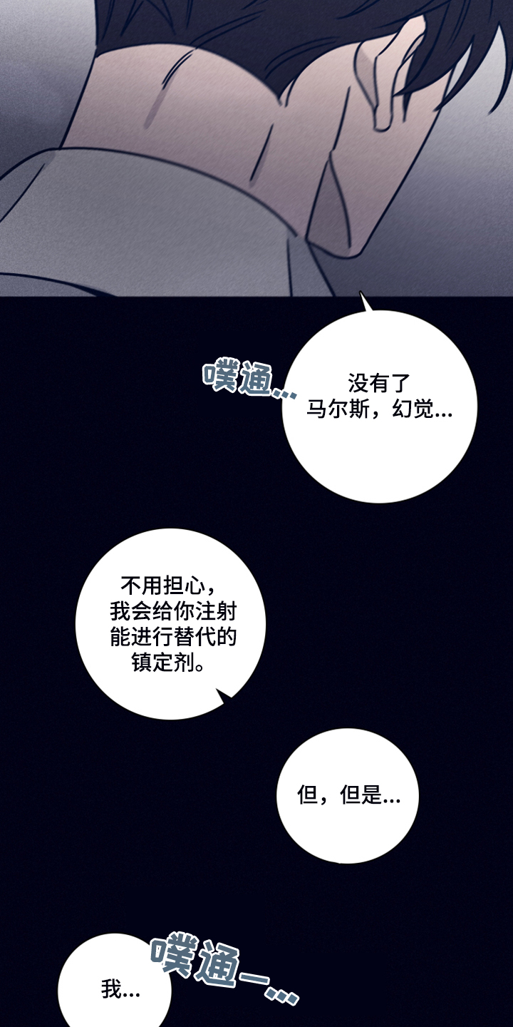 《失踪案件》第82章【第二季】索菲亚死了 第19页