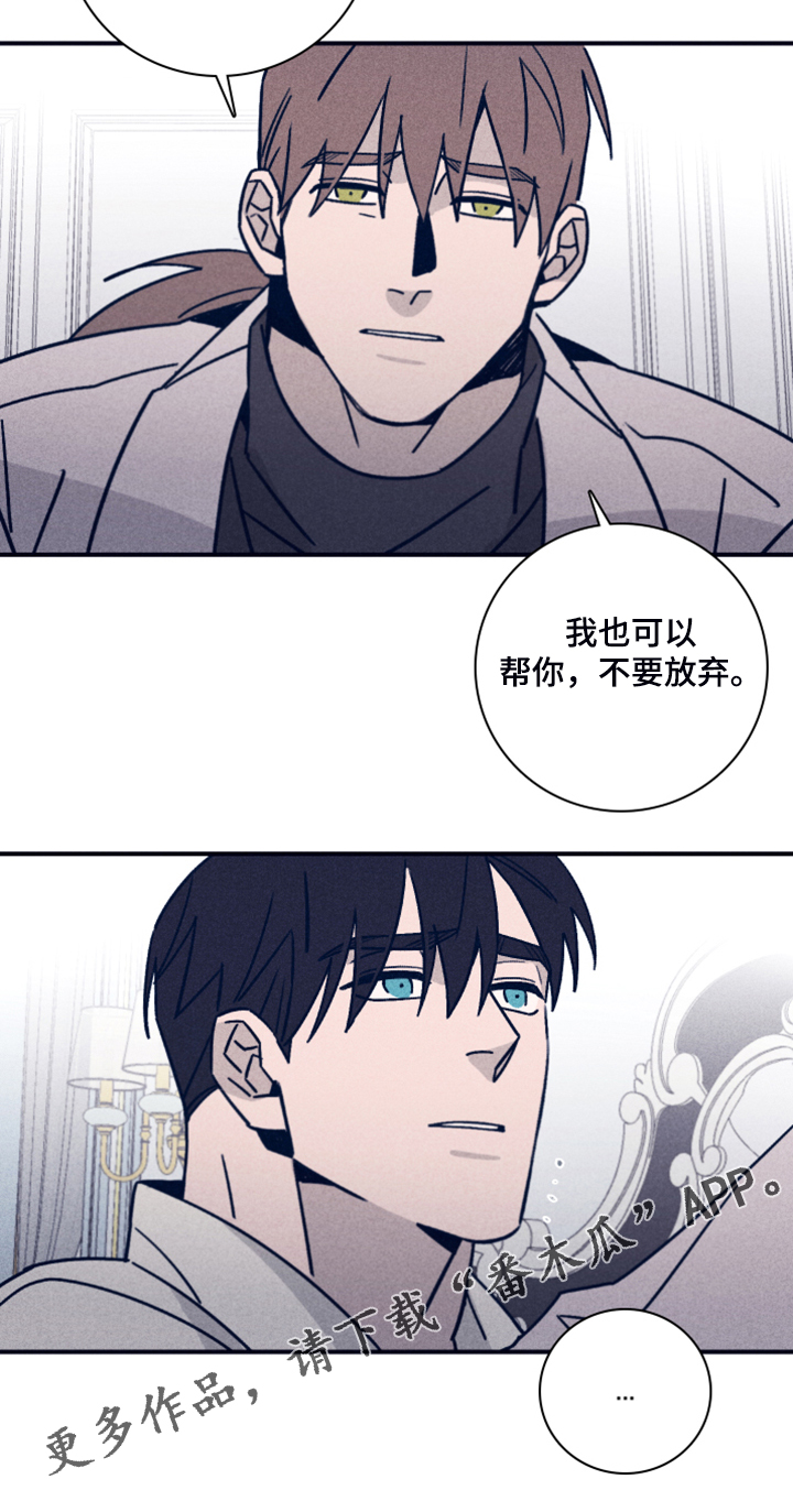 《失踪案件》第82章【第二季】索菲亚死了 第22页