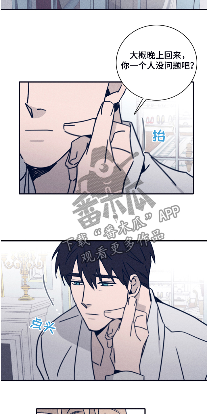 《失踪案件》第82章【第二季】索菲亚死了 第2页