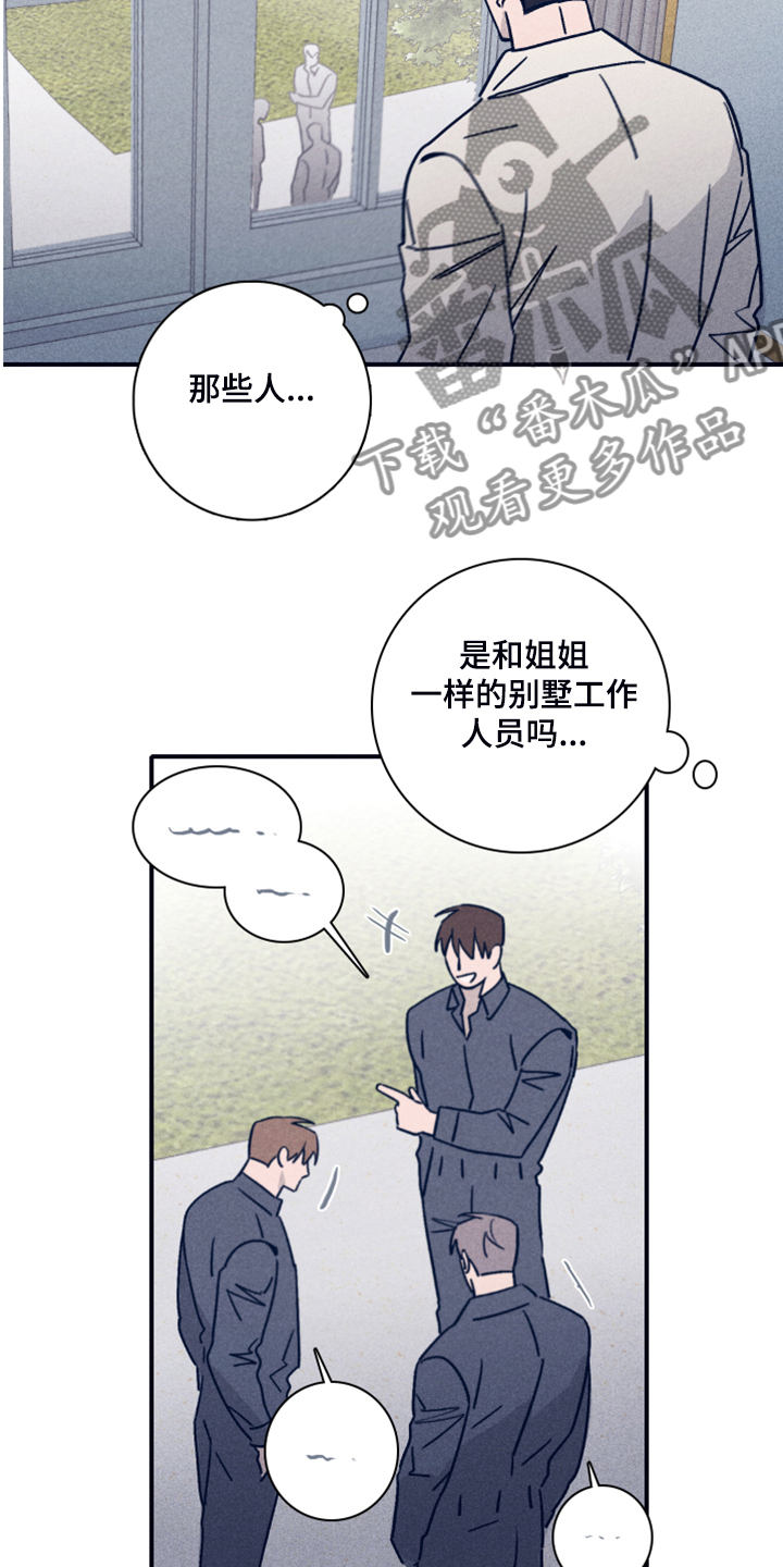 《失踪案件》第82章【第二季】索菲亚死了 第6页