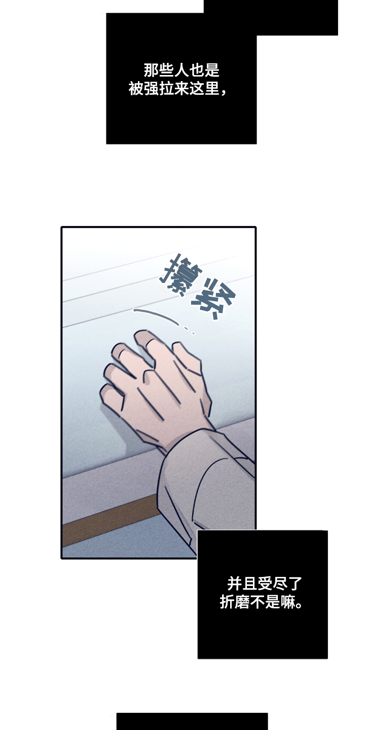 《失踪案件》第82章【第二季】索菲亚死了 第8页