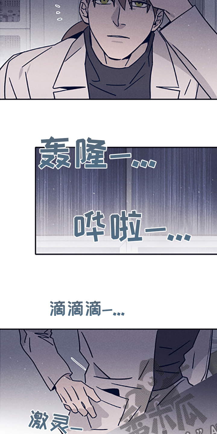 《失踪案件》第80章【第二季】永远站在你那边 第15页