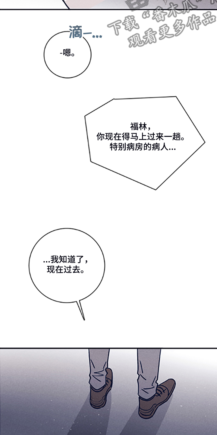 《失踪案件》第80章【第二季】永远站在你那边 第16页
