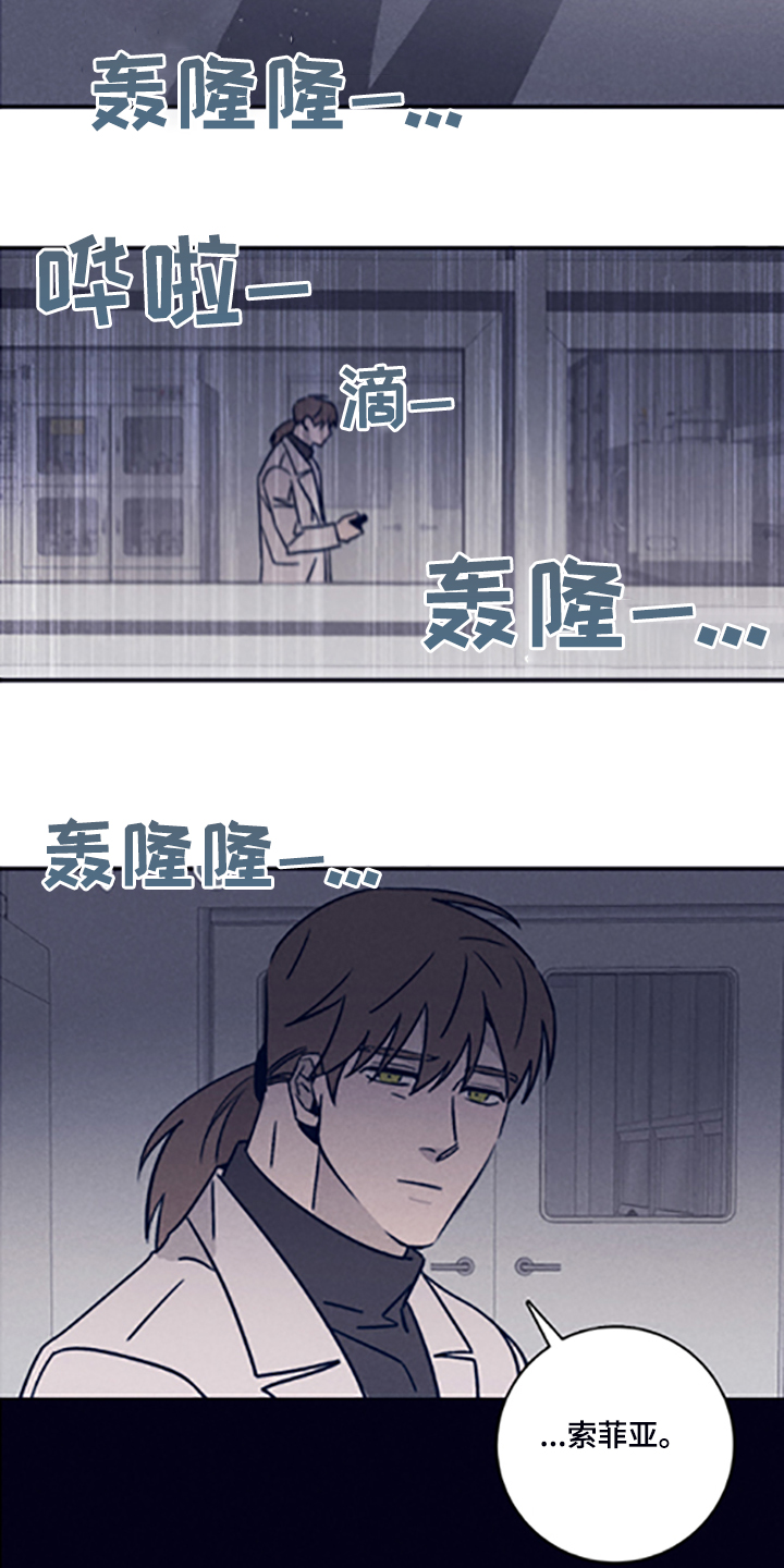 《失踪案件》第80章【第二季】永远站在你那边 第17页