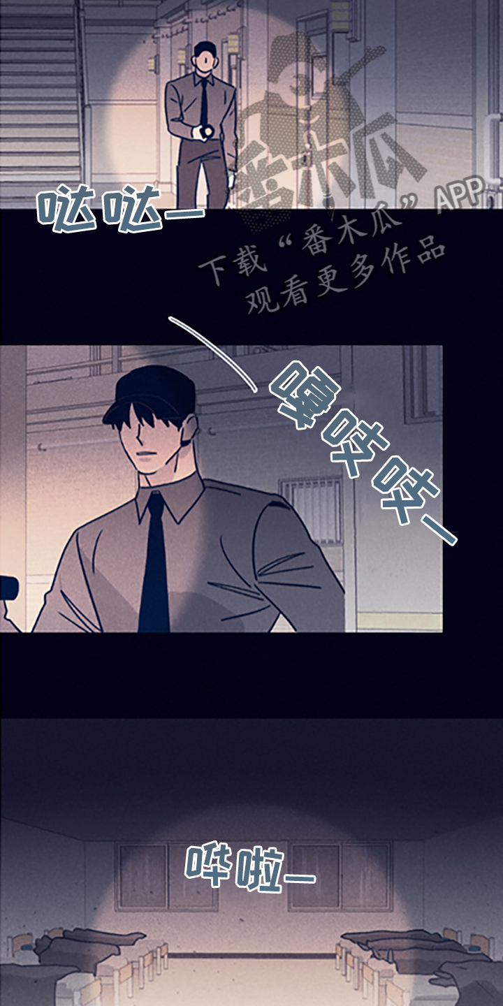 《失踪案件》第80章【第二季】永远站在你那边 第19页