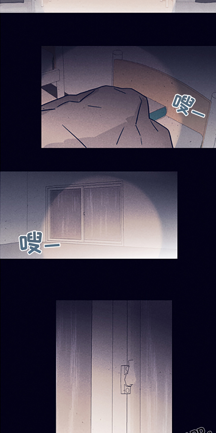 《失踪案件》第80章【第二季】永远站在你那边 第20页