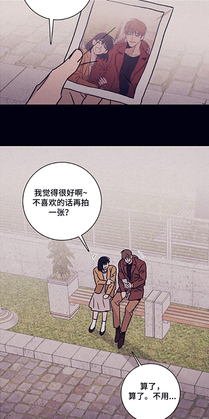 《失踪案件》第80章【第二季】永远站在你那边 第4页