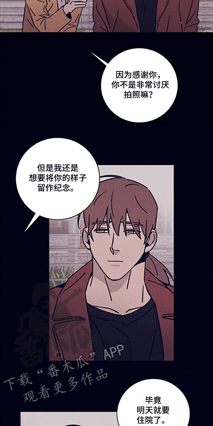 《失踪案件》第80章【第二季】永远站在你那边 第6页