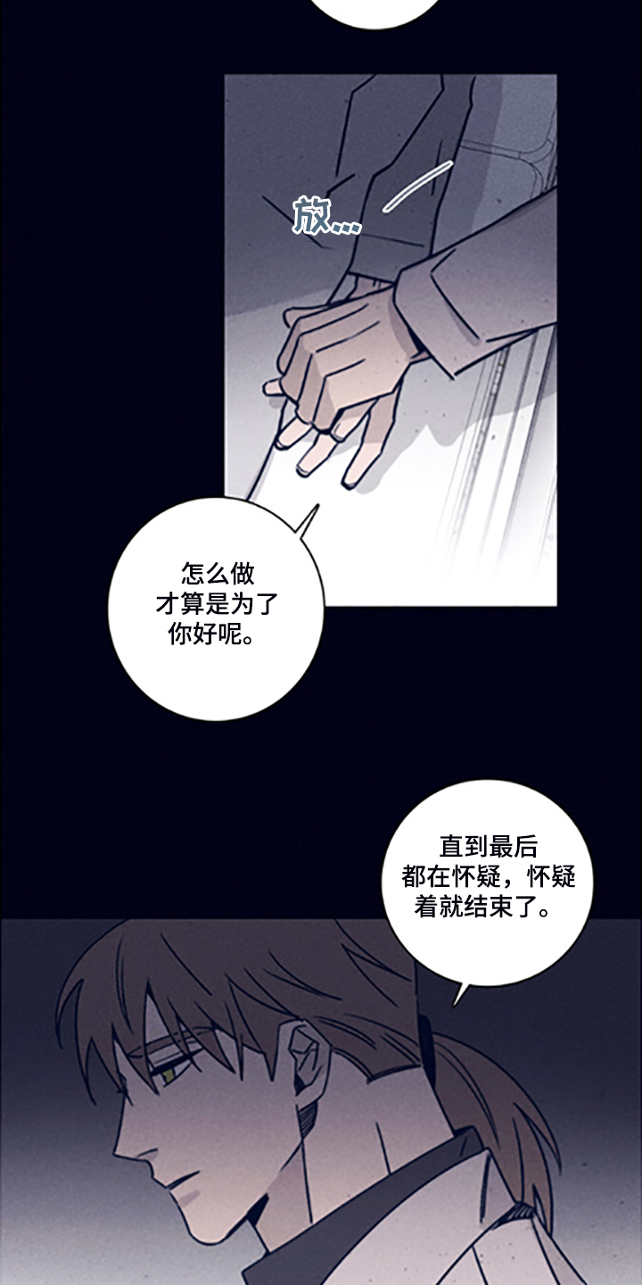 《失踪案件》第81章【第二季】走了吗 第15页