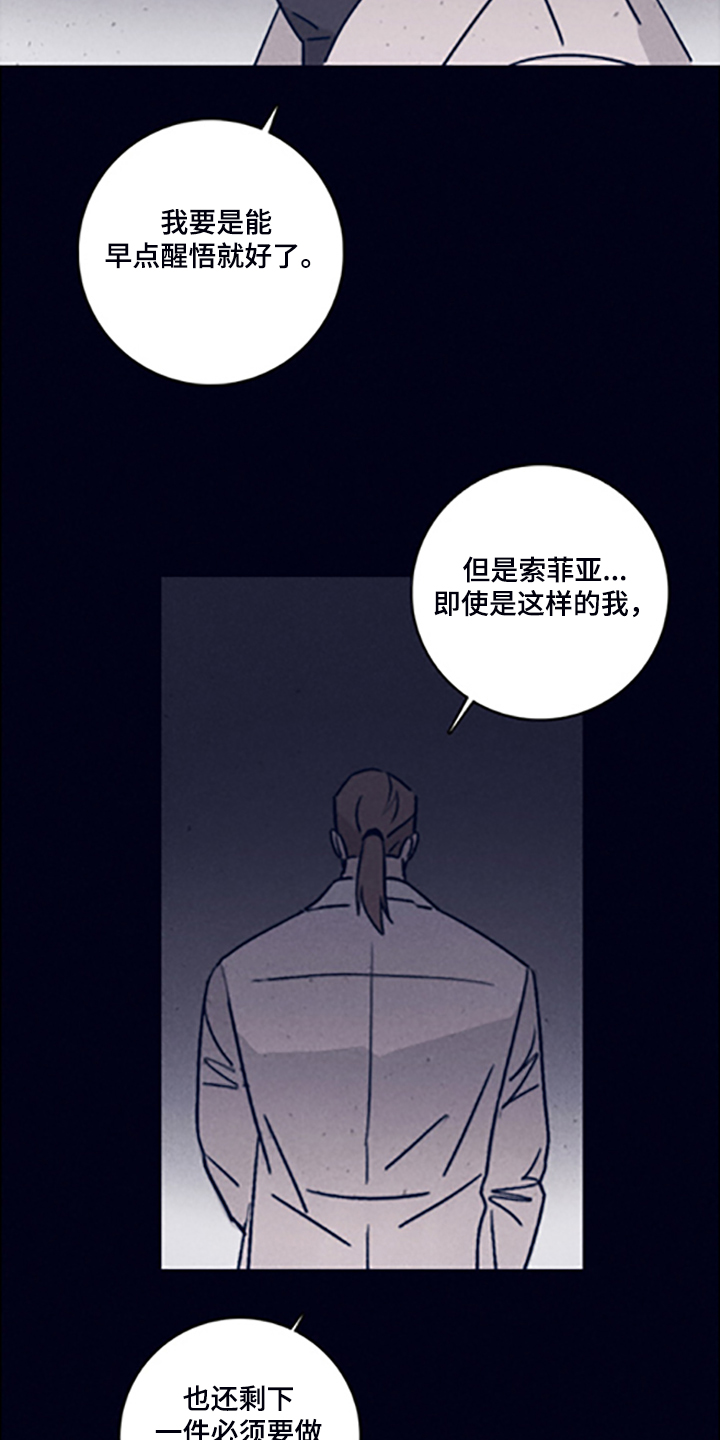 《失踪案件》第81章【第二季】走了吗 第16页
