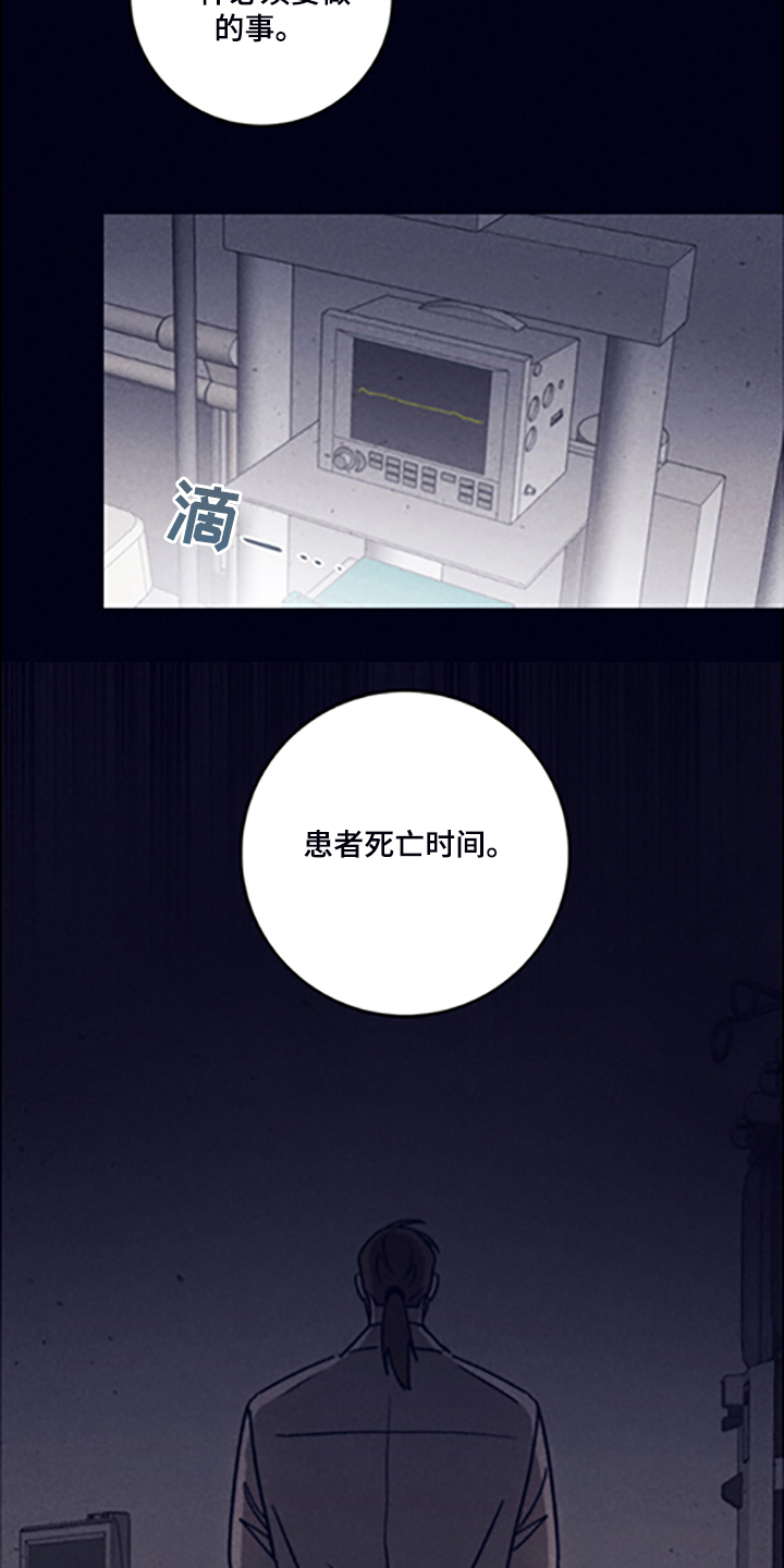 《失踪案件》第81章【第二季】走了吗 第17页
