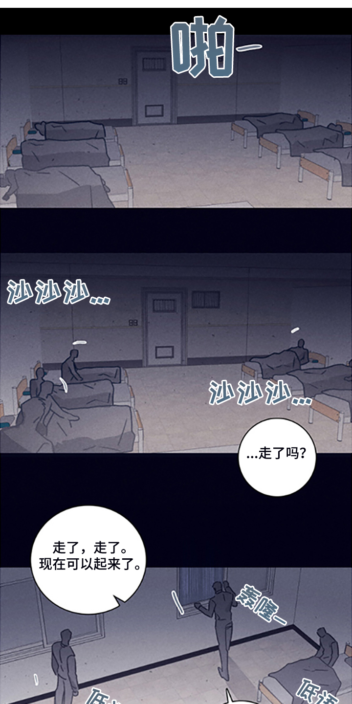 《失踪案件》第81章【第二季】走了吗 第1页