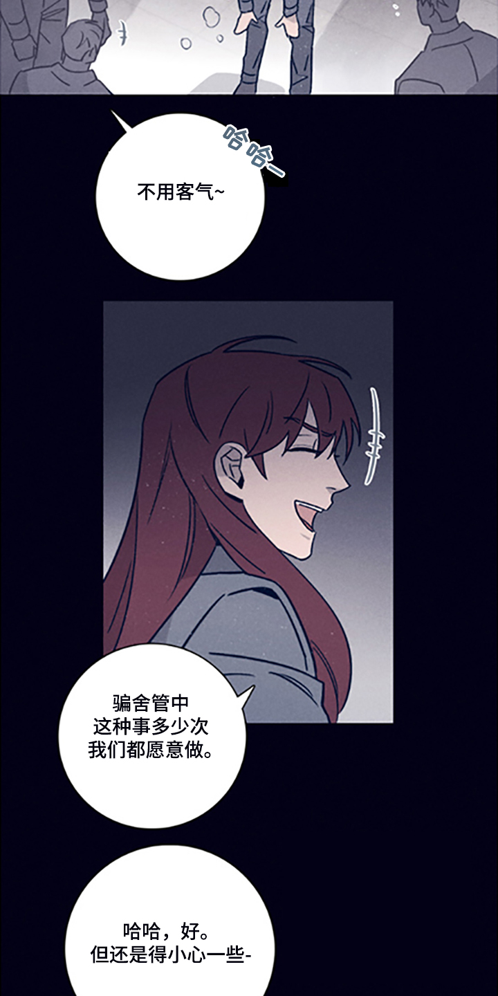 《失踪案件》第81章【第二季】走了吗 第3页