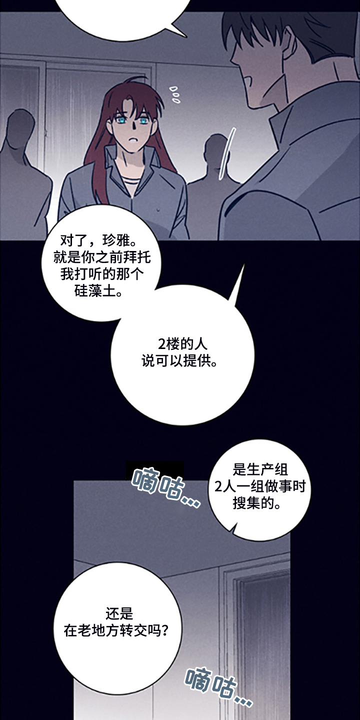 《失踪案件》第81章【第二季】走了吗 第4页