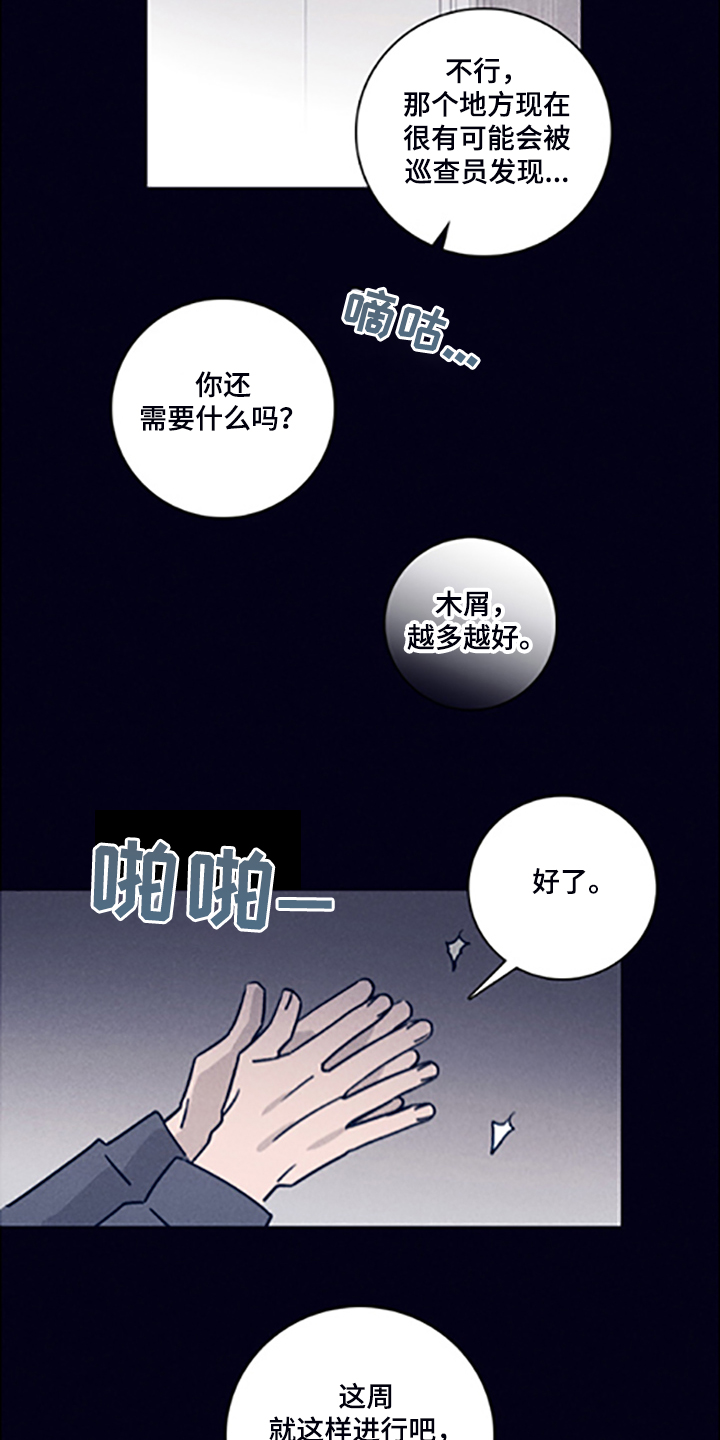 《失踪案件》第81章【第二季】走了吗 第5页