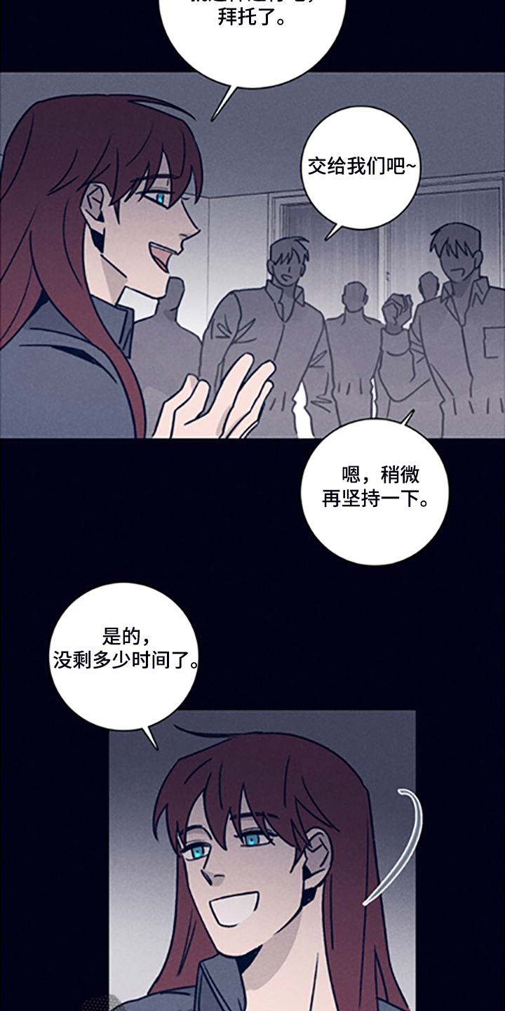 《失踪案件》第81章【第二季】走了吗 第6页