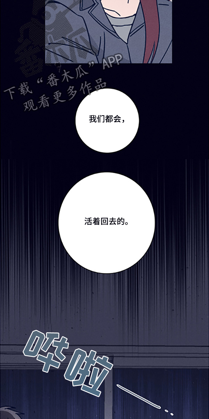 《失踪案件》第81章【第二季】走了吗 第7页