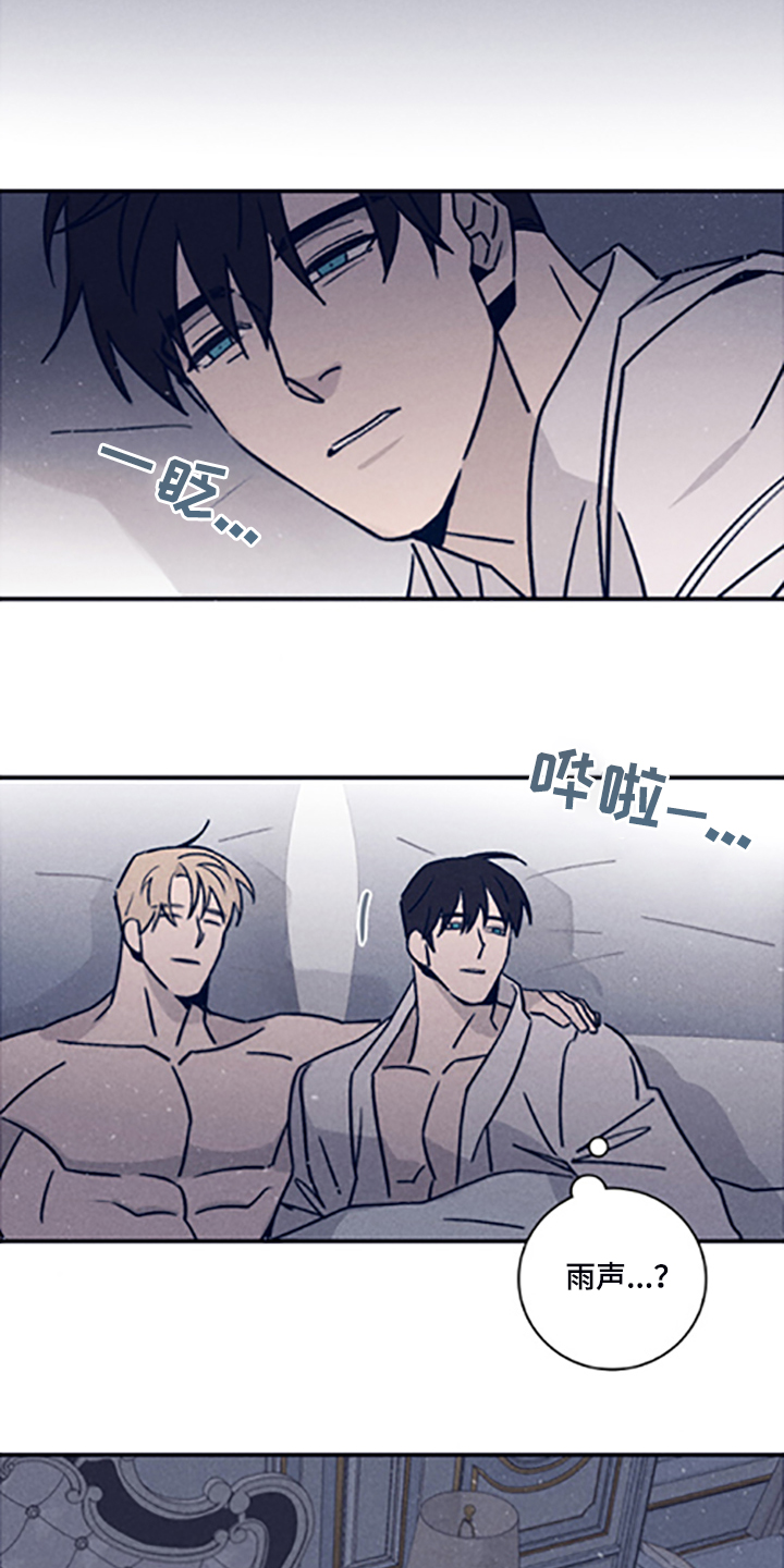 《失踪案件》第81章【第二季】走了吗 第9页
