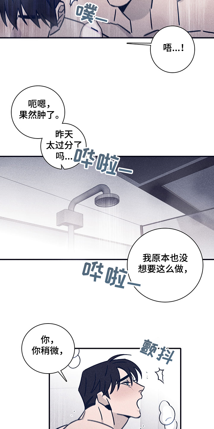 《失踪案件》第78章【第二季】还记得第一次吗 第10页