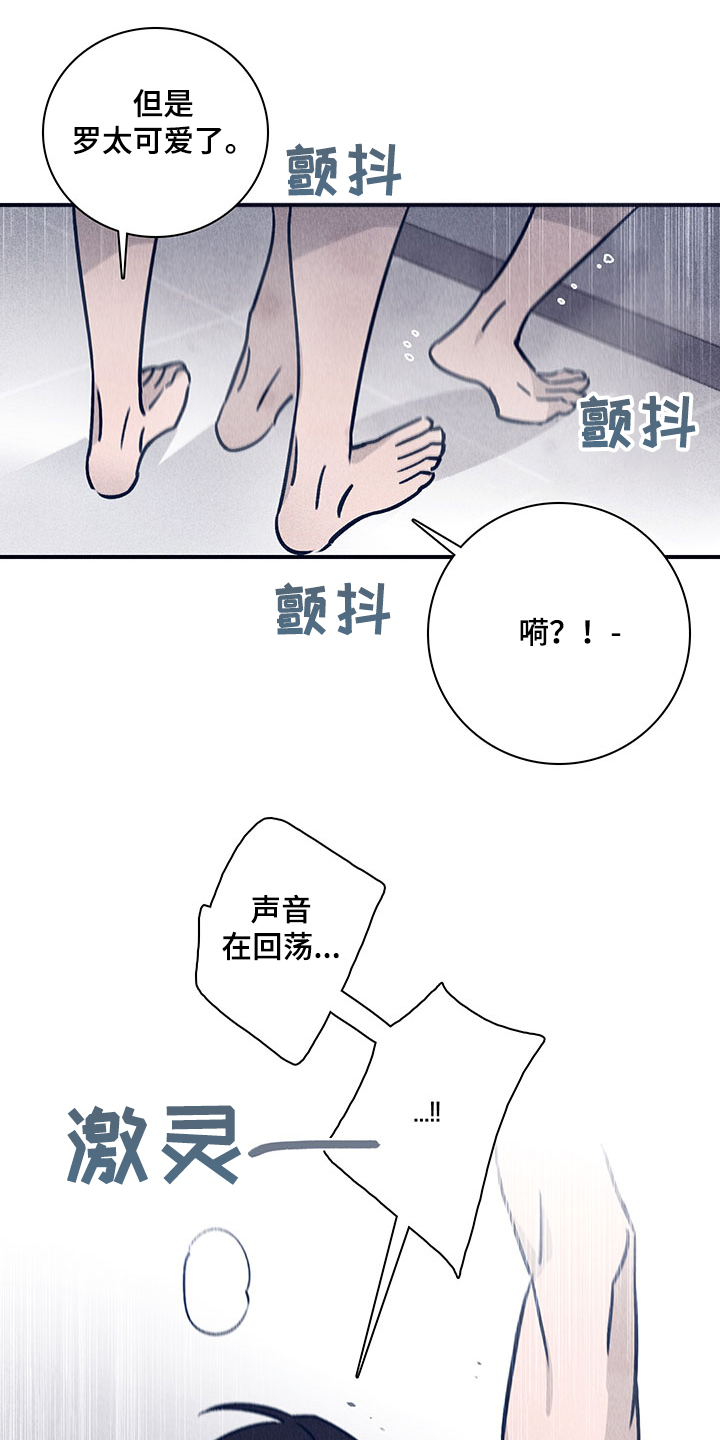 《失踪案件》第78章【第二季】还记得第一次吗 第12页