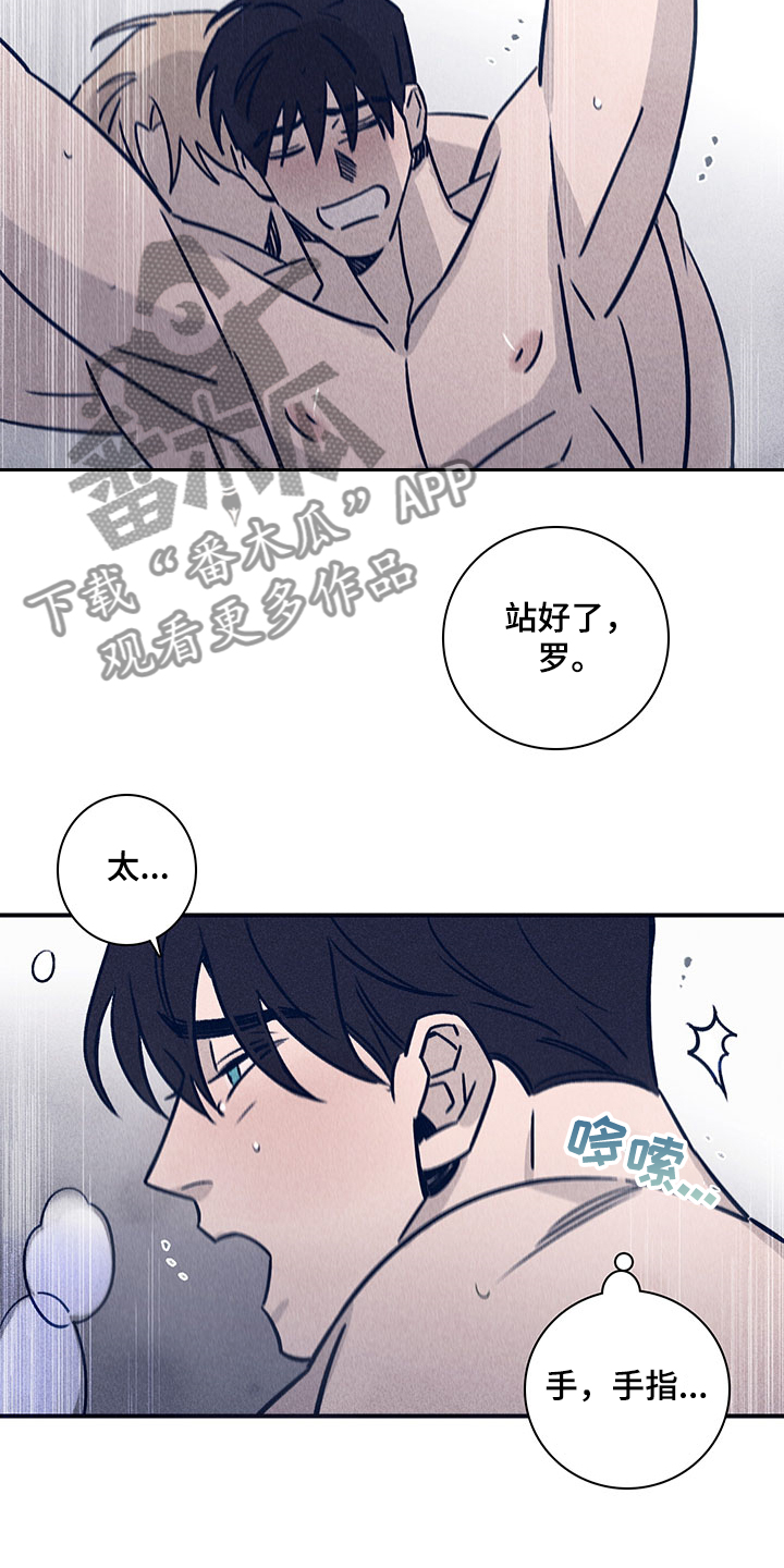 《失踪案件》第78章【第二季】还记得第一次吗 第13页
