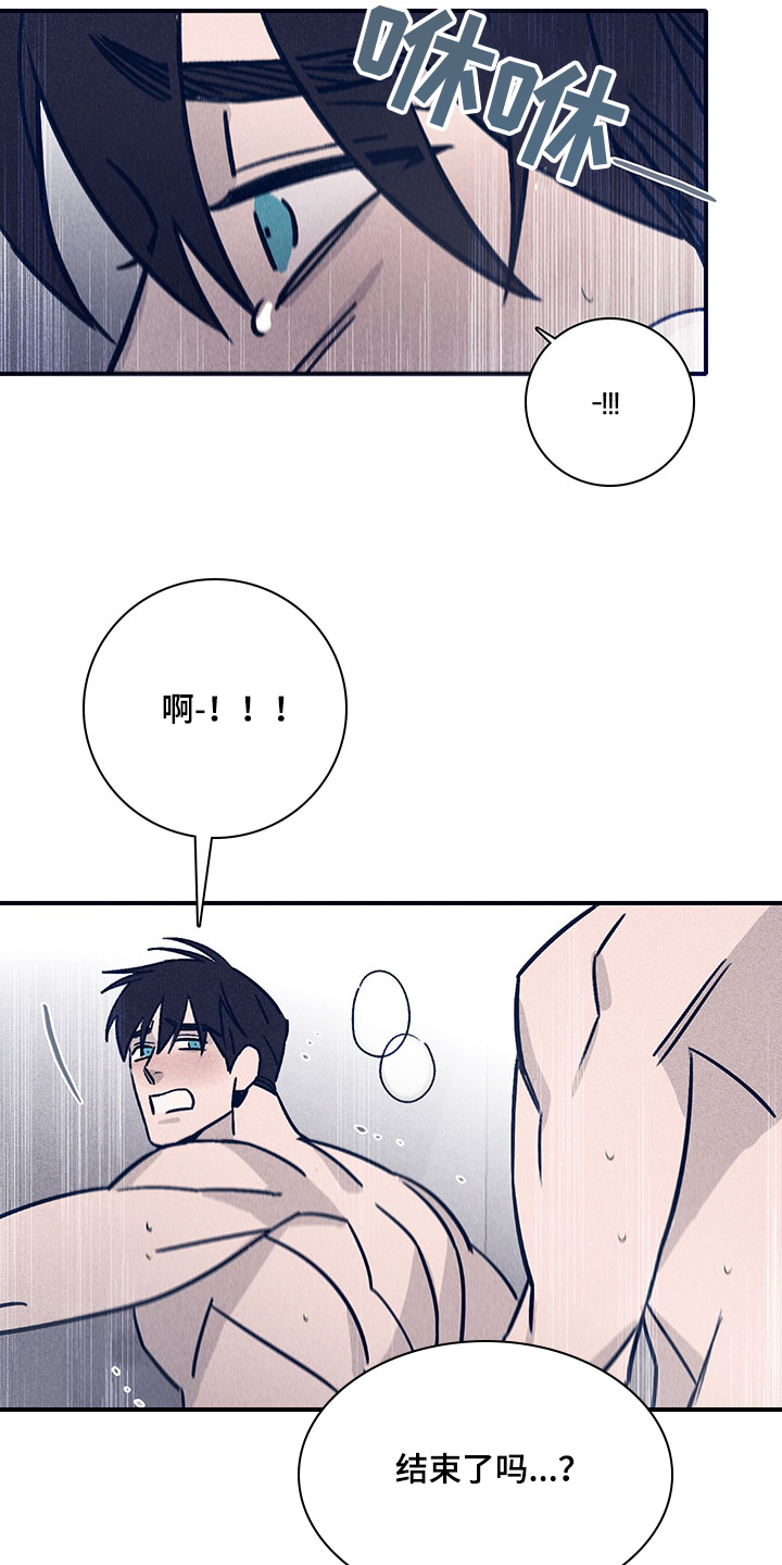 《失踪案件》第78章【第二季】还记得第一次吗 第14页