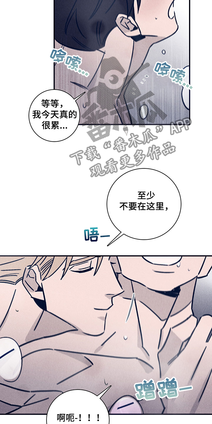 《失踪案件》第78章【第二季】还记得第一次吗 第16页