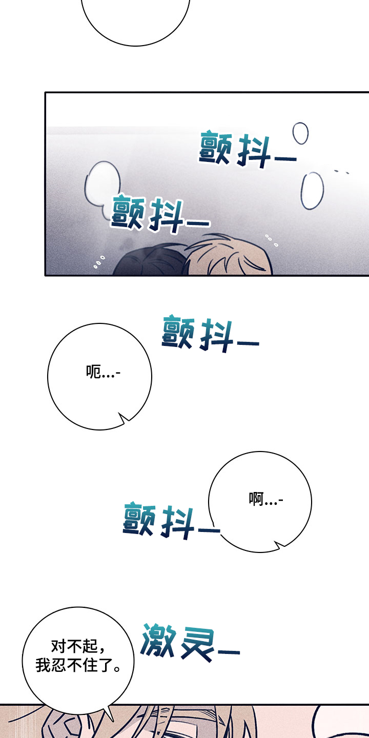 《失踪案件》第78章【第二季】还记得第一次吗 第17页