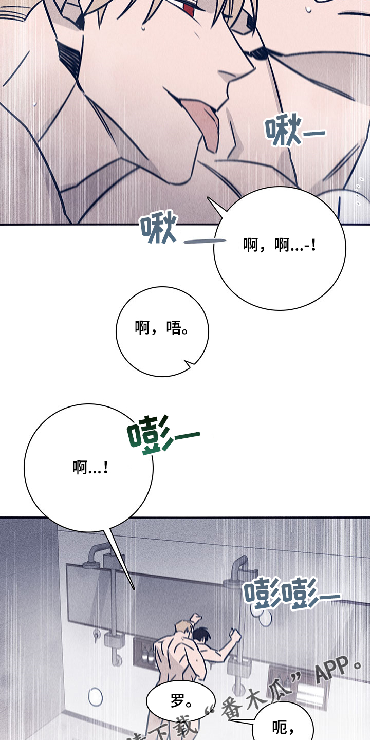 《失踪案件》第78章【第二季】还记得第一次吗 第18页