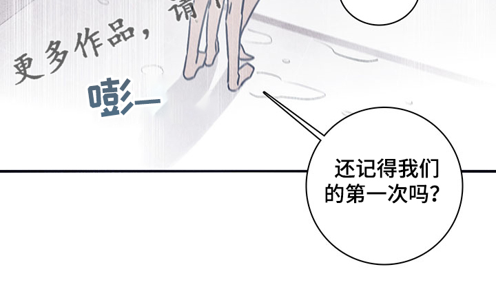 《失踪案件》第78章【第二季】还记得第一次吗 第19页