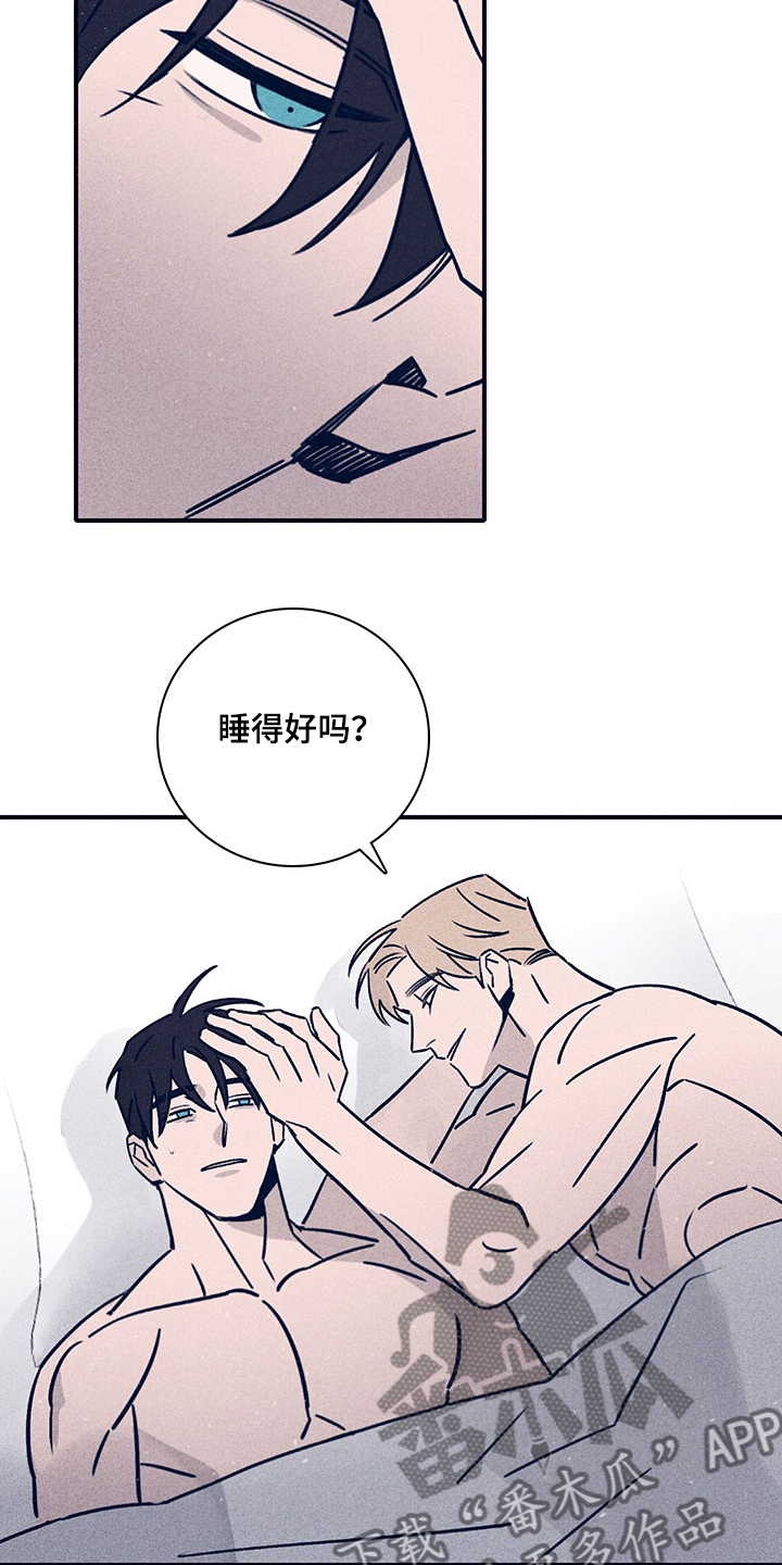 《失踪案件》第78章【第二季】还记得第一次吗 第2页