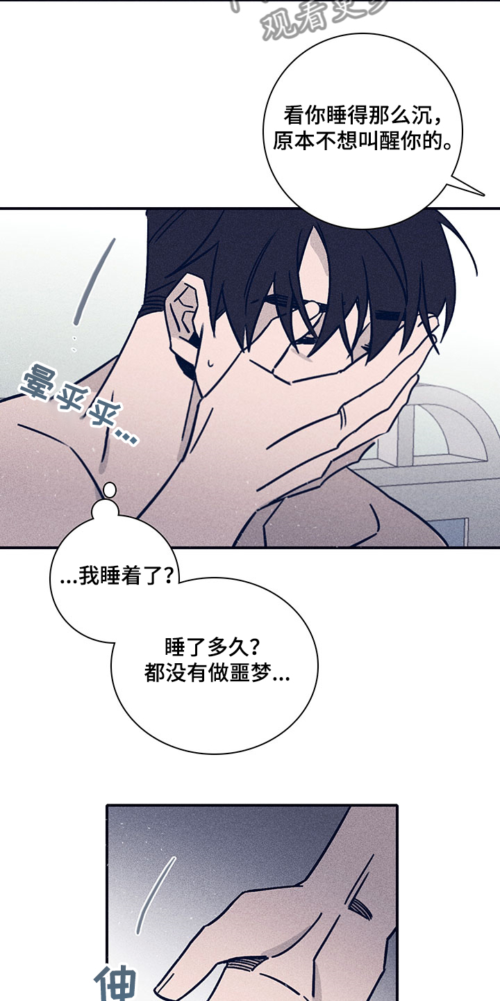 《失踪案件》第78章【第二季】还记得第一次吗 第3页