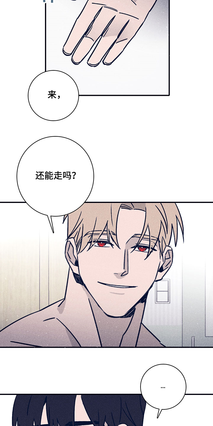 《失踪案件》第78章【第二季】还记得第一次吗 第4页