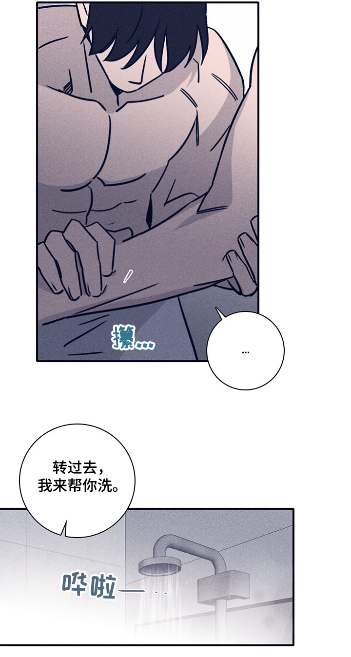 《失踪案件》第78章【第二季】还记得第一次吗 第7页