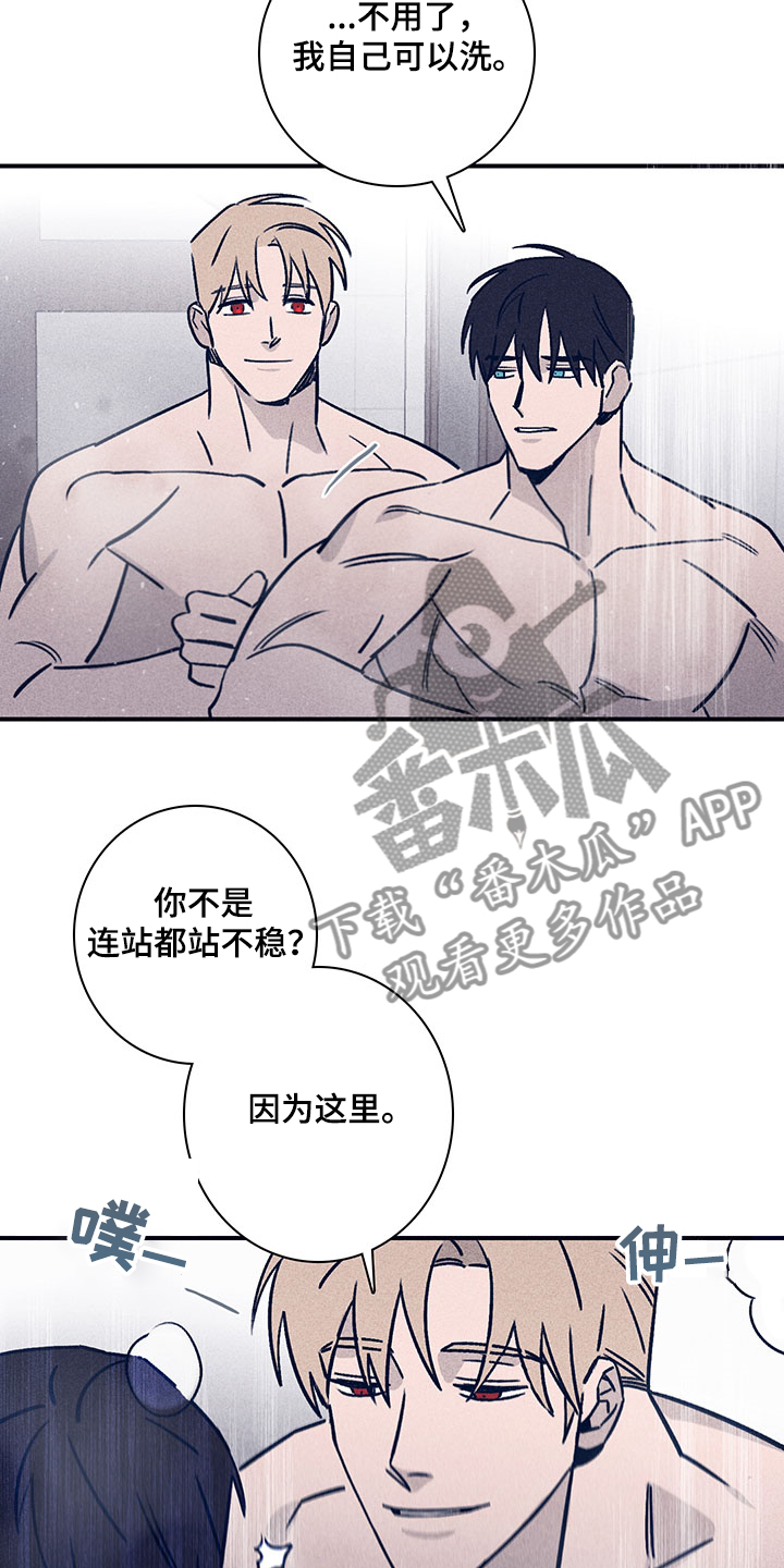 《失踪案件》第78章【第二季】还记得第一次吗 第9页