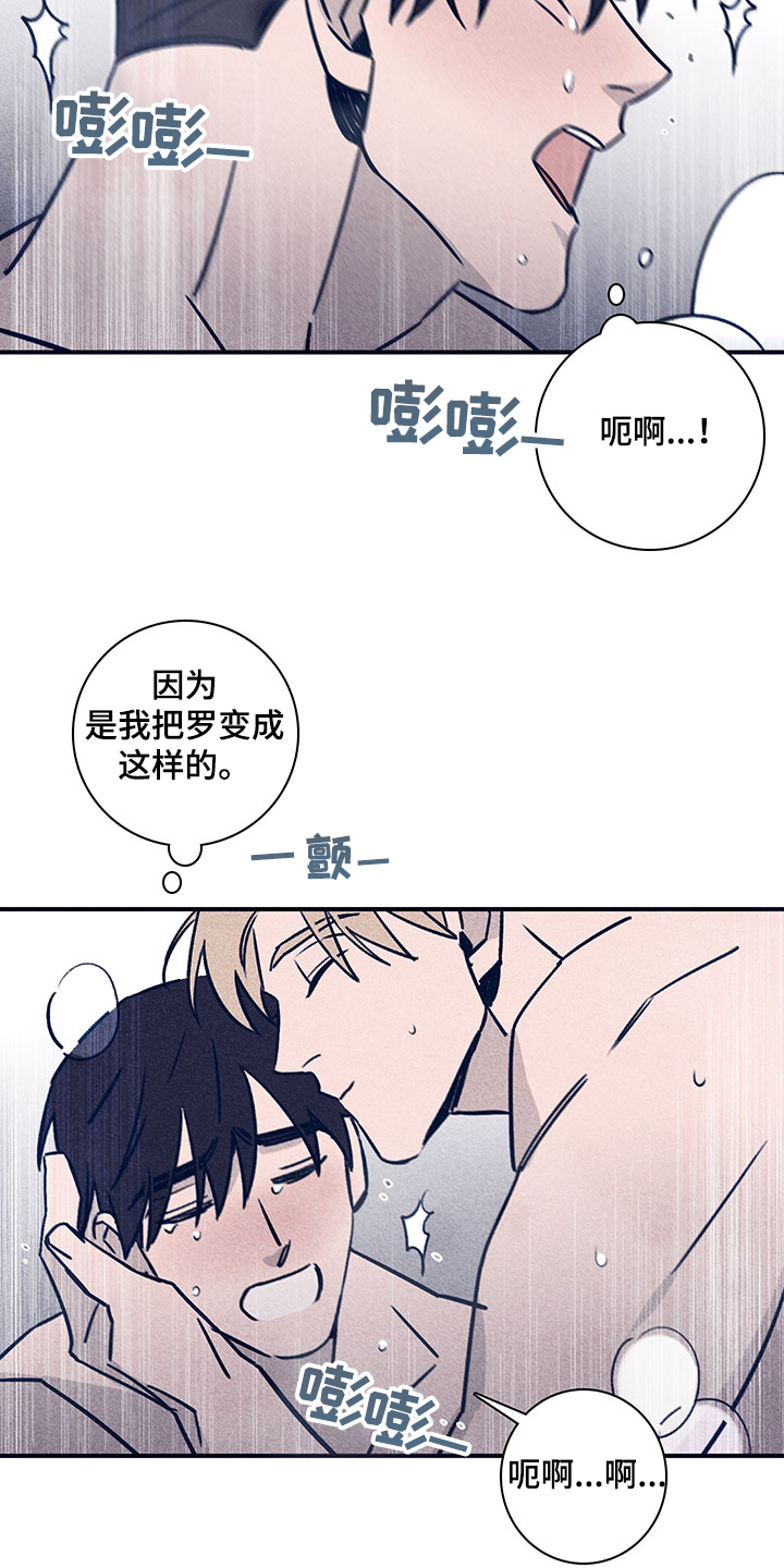 《失踪案件》第79章【第二季】投药量增加 第11页