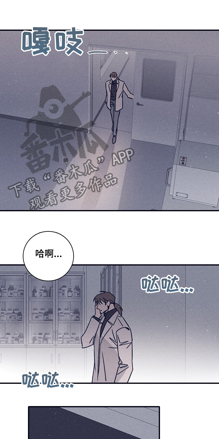 《失踪案件》第79章【第二季】投药量增加 第14页