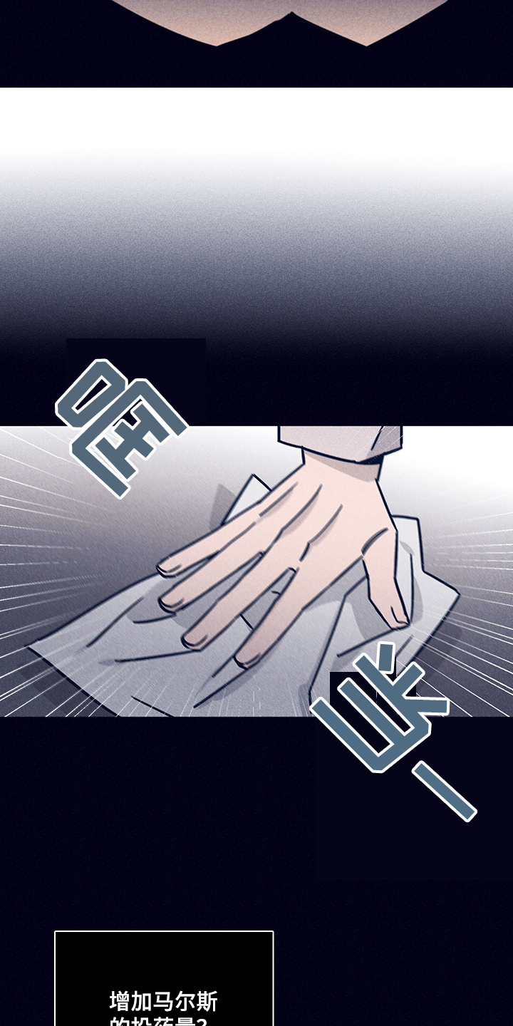 《失踪案件》第79章【第二季】投药量增加 第16页