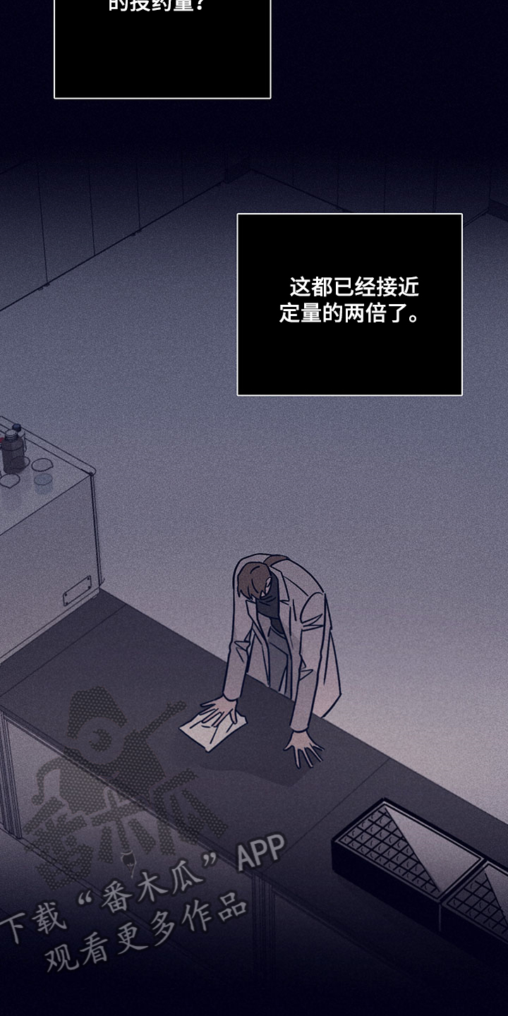 《失踪案件》第79章【第二季】投药量增加 第17页