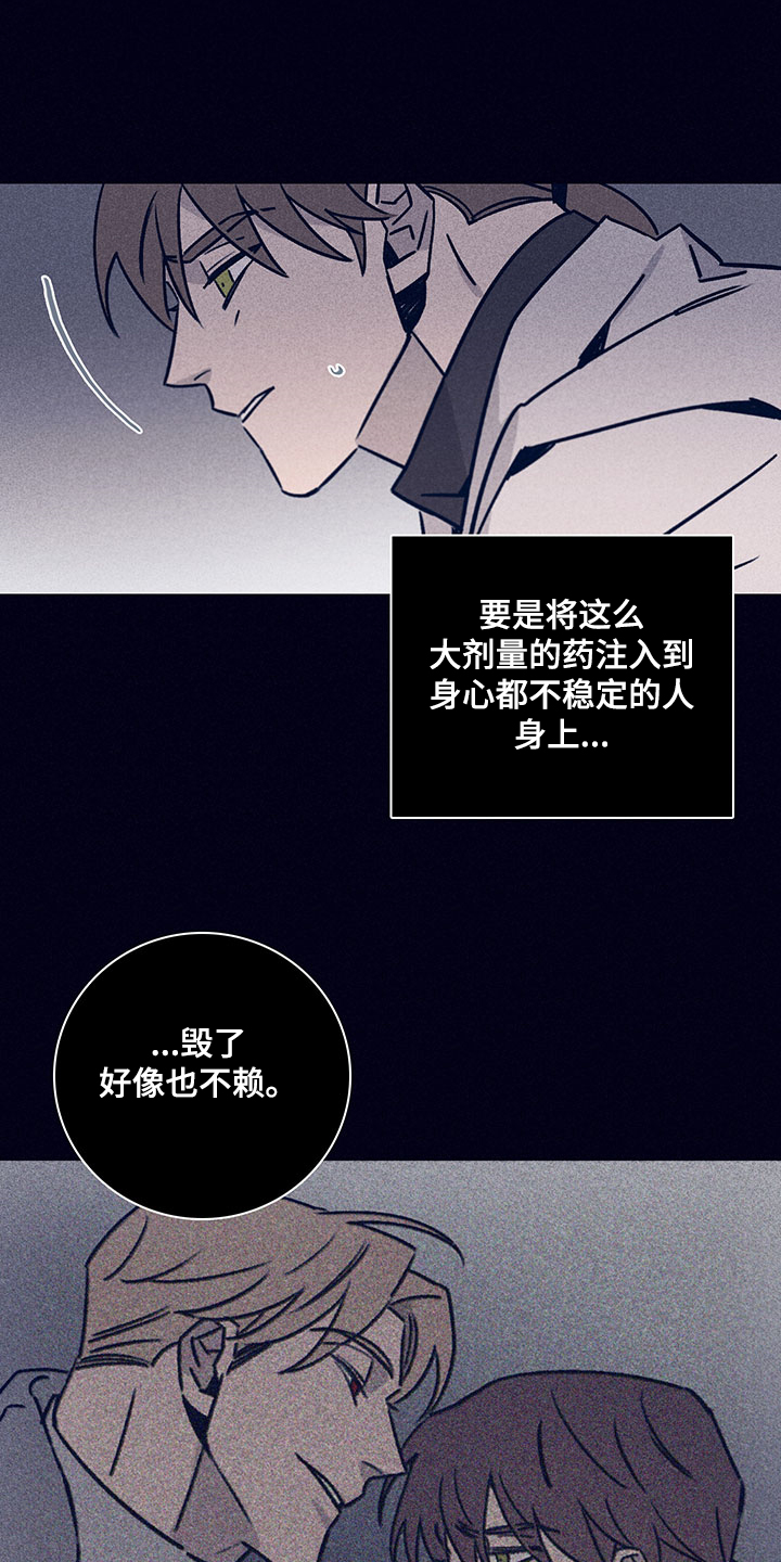 《失踪案件》第79章【第二季】投药量增加 第18页