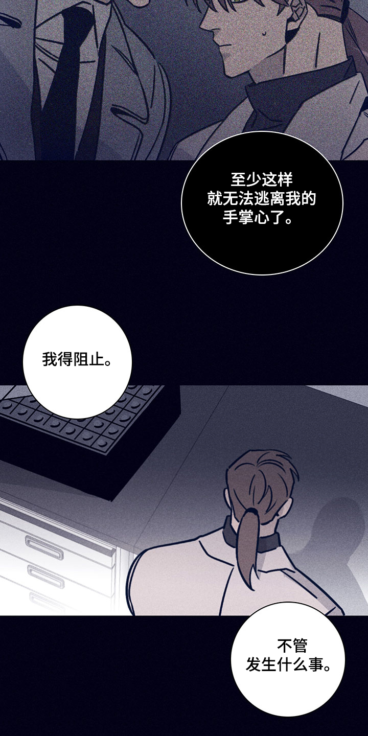 《失踪案件》第79章【第二季】投药量增加 第19页